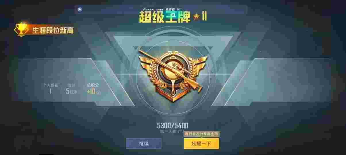 和平精英先行者透视直装 - 和平精英square辅助下载辅助预览图